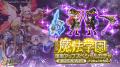 スマホ向け本格オンラインRPG『剣と魔法のログレス い