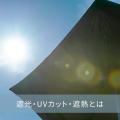 「夏のおでかけ応援キャンペーン」開催中！傘メーカー