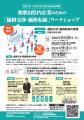【8月18日(火)・9月1日(火)開催】和歌山県内事業utf-8
