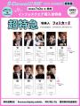 【重版出来】超特急が表紙の『S Cawaii! ME 2026 SUMM