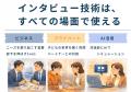 AI時代の生存戦略は「問いを立てる力」。原 正紀 著『