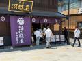 【夏限定 冷汁もスタート!!】川越に新名所誕生!! 川越