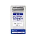 熱中症対策に人気のアイスパックシリーズ専用「シリコ