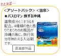 沖縄県民は好みがユニーク！？北海道民は家でもutf-8
