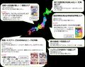 沖縄県民は好みがユニーク！？北海道民は家でもutf-8