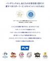 アース製薬が加盟する日本MA-T工業会がパシフィutf-8