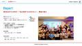 【スポンサー募集中】最先端の“GEEK”が『偏愛×テクノ