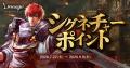 『リネージュ』「フェンサー」クラスのリブートを中心