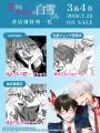 【サイコVSサイコ！血塗られた戦いが開幕】『恋するサ