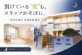 預けている“夜”も、スタッフがそばに。猫専門ホテル『
