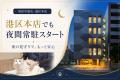 預けている“夜”も、スタッフがそばに。猫専門ホテル『