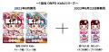 『遊べる入浴　あわっぴー（presented by 温泡Kiutf-8