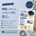 【夏休みの自由研究に！】今年のテーマは“命を守る”防