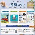 【夏休みの自由研究に！】今年のテーマは“命を守る”防