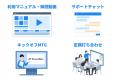 鉄鋼流通大手のメタルワン、デジタルプラットフォーム