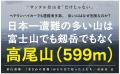 【出版記念イベント】登山ブームの影に迫るノンフィク