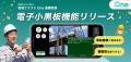 株式会社現場サポートが提供する受発注者間情報共有シ