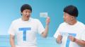 HTTアクションの推進に向け、HTT兄妹が今年も再結集！