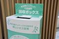神戸市内で回収した「ヤシノミ洗剤」や「ネスカフェ」