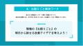 ギオン、2028年卒向け仕事体験プログラムを開催。「物