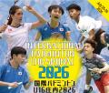 世界13か国のトップ中学生が山形県鶴岡市に集結utf-8