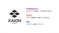 XAION DATA｜Re × New ー リブランディングおよび新ブ