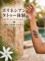 【タヒチ観光局】横浜でポリネシア文化に浸るイベント