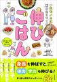 株式会社エミッシュ所属の管理栄養士・藤原朋未が料理