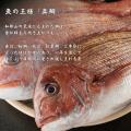 地元愛の発想から生まれた紀州飯、「鯛めしの素」