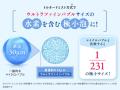 日本初！水素水で日常生活の一時的な疲労感を軽減 発