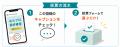 「みらプロ」最終審査オンライン投票が始まります！あ