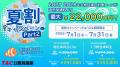 【TAC公務員】「今年の試験傾向から見えてきた！来年