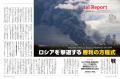 ドローンを駆使した石油施設攻撃でロシアに大打撃。ク