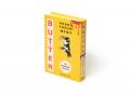 世界累計204万部突破！柚木麻子『BUTTER』特装版が7月