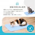 ペットの暑さ対策に！接触冷感でさらっと快適な「ペッ