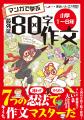 7月23日は「文月ふみの日」。「文章を書くきっかけを 7月23日は「文月ふみの日」。「文章を書くきっかけを