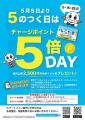 【宮崎県国富町】最大10%還元の「WHITE FRIDAY」&「 【宮崎県国富町】最大10%還元の「WHITE FRIDAY」&「