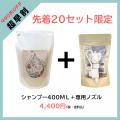 近畿2府4県の美容室10サロン限定「みんなのシャンプー