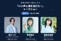 茅野愛衣・大橋彩香・内田彩ら豪華出演者とカンパイ！