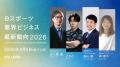 CELLORB 国内eスポーツ業界に関する独自のビジネス調
