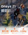 AI搭載パワードスーツ「Dnsys BOOSTSUIT」Makuakeプロ