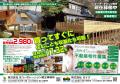 「住む・楽しむ・活かす」 ガイアエステートがご提 「住む・楽しむ・活かす」 ガイアエステートがご提