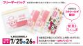 ふくしまの美味しさ自慢、大集合！「ふくしまフェア」