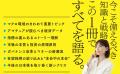 大転換時代に資産と未来を守るため、今必要な視点と取