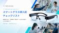 Meta Heroes、現場課題・運用条件・PoC設計を整理する