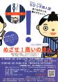 8月3日は「はちみつの日」松治郎の舗、全店舗で”地域