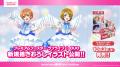 「ラブライブ！シリーズ　オフィシャルカードゲーム」