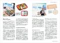 エフピコ、事業活動とESGの取り組みをまとめた「エフ