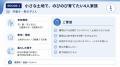 「施主の本音に応えられたか」AIが採点。九州産業大学