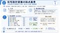 「施主の本音に応えられたか」AIが採点。九州産業大学